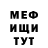 Метадон кристалл Atomic Cracker