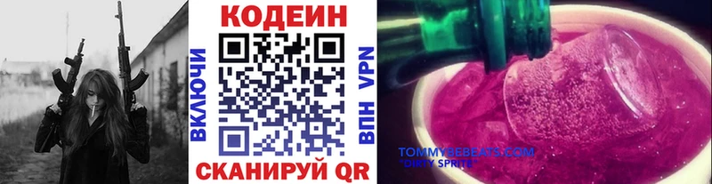 купить  сайты  Кумертау  Кодеин Purple Drank 