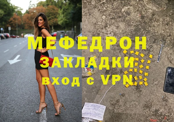 стафф Балахна