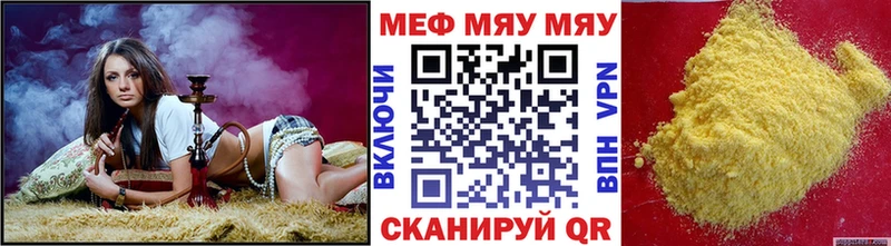 МЯУ-МЯУ мука  Кумертау 