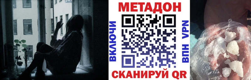 Метадон белоснежный  ссылка на мегу зеркало  Кумертау 